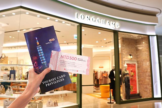 Longchamp×300元クーポン