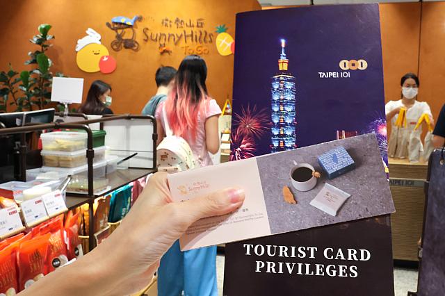 微熱山丘Sunny Hills(サニーヒルズ)×優待券