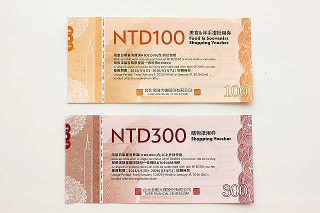 300元＆100元クーポンで合わせて400元もお得に！