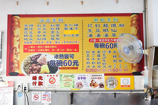 夏はかき氷、冬はあったかい紅豆湯(お汁粉)や焼仙草(くず湯風仙草)など、台湾の伝統スイーツがいただけます。