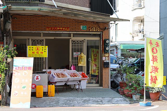 そんな安平でおすすめしたいお土産がエビ煎です。ナビも必ず買っちゃいます♡特に贔屓のお店はありませんが、本日は「吳鮮蝦餅」へ行ってみました。