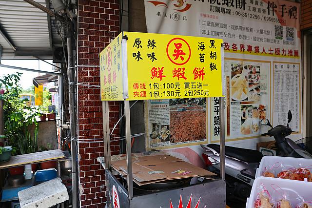 いつもは店先の屋台で揚げているようですが、本日はすでに作業を終了したのか鍋らしき場所は段ボールの蓋が覆いかぶさっていました。運がよければ、エビの殻剥き作業も店先で見かけることもできるとか。