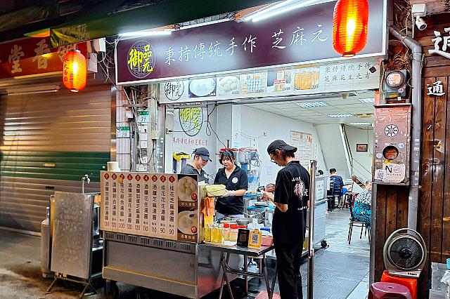 で、お目当ては……「御品元」！台北ナビに何度も登場しているので、もう知っていますよね～？