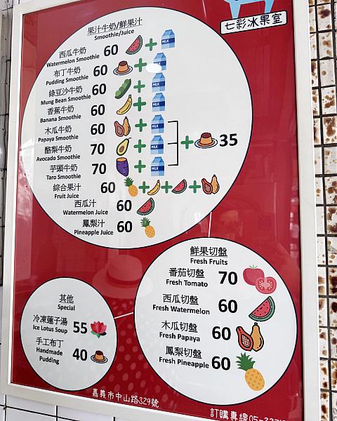 それでは選んでいきましょう！メニューはこんな感じ。マンゴー、パイナップル、バナナなど、旬の果物をふんだんに使ったかき氷やジュースが人気ですよ！