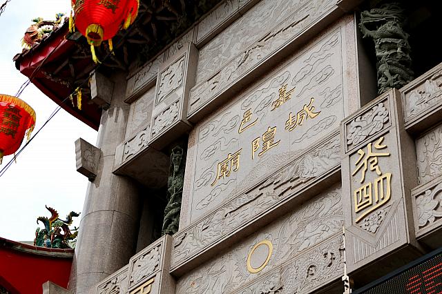 嘉邑とは嘉義のこと