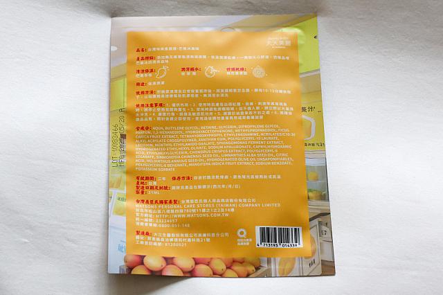 パケ裏を見てみると、マンゴーエッセンスとヒアルロン酸、イチジクエッセンス配合で保湿して乾燥肌を整えてくれるみたい。確かに翌朝のお肌はいつもよりうるうる～♡