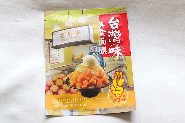 まずは、1番無難そうな「芒果冰」マンゴーかき氷から。開けたときからプ～ンと漂ってきたマンゴー臭(ちょっと化学的)。使用感は普通。フルーツの香りはコスメとの相性もいいしね！