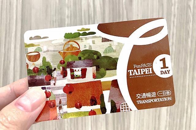 北北基おもしろカード(TaipeiFUNPASS)交通周遊カード1日券