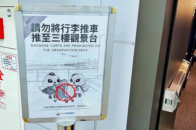 カートの持ち込みは禁止です