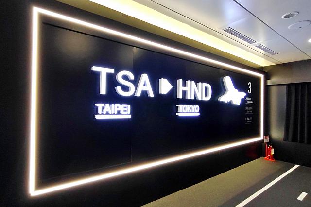 ３F に着いたら……台北松山(TSA)から、あれっ羽田(HND)？