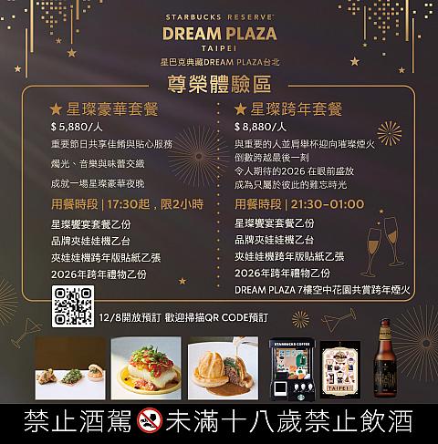 尊榮體驗區(SIREN’S LOUNGE)のコース2種