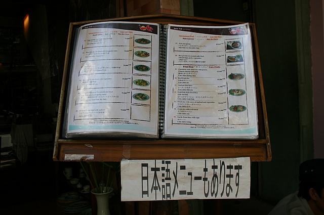 実際には「日本語メニュー」あるとすごく便利です
