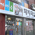 ソウルで食べる釜山料理