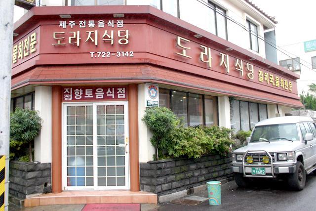 太刀魚をさまざまなスタイルでお料理してくれるお店！