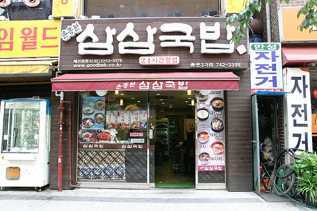 ２４時間営業のお手頃クッパ屋さんチェーン！朝ご飯、夜食にも使えますョ！
