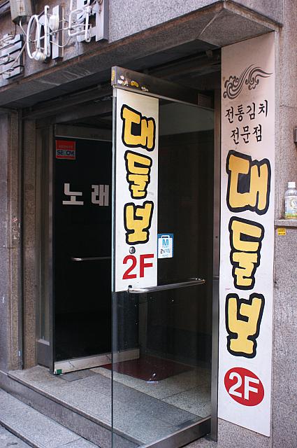 韓国で一番辛い！？カルビチム（カルビ蒸し）をケランチム（卵蒸し）と一緒に！