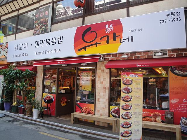 気軽にタッカルビを食べるなら！
