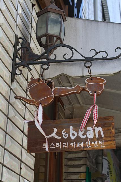 寶水洞本屋通りの真ん中に位置するカフェ