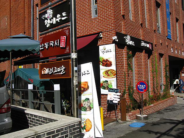 仁寺洞で味わう無国籍料理！