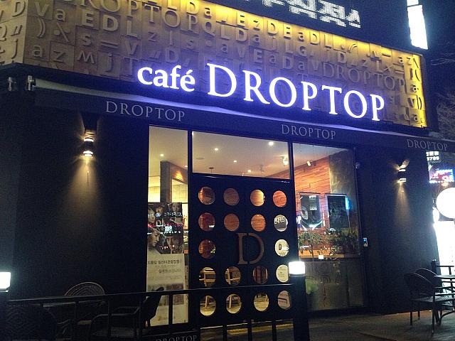 イルサンにある、ドラマ「野王」の撮影が行われたカフェ！