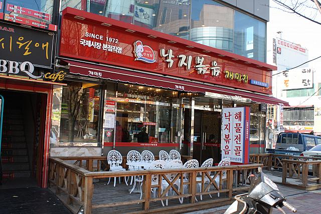 国際市場の本店の直営店が海雲台にオープン！釜山式タコ鍋はいかが？