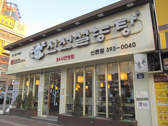 朝ごはんにぴったり！？こってり牛肉スープのソルロンタンとあっさり味のスユッのお店