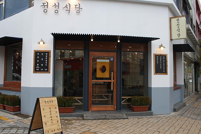 オシャレに韓国料理を！南浦洞発のキムチチョンゴルが釜山大学前にも！
