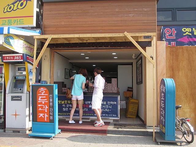 韓国のＴＶでも紹介された６０年続いた味を現在も提供し続けているくるみまんじゅうの老舗店！