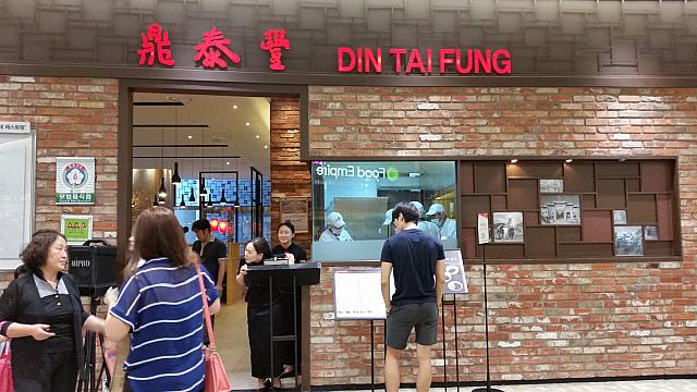 台湾グルメの代表格の小籠包を扱う専門店「鼎泰豊」が金浦空港に隣接するロッテモール金浦空港店内にＯＰＥＮ！