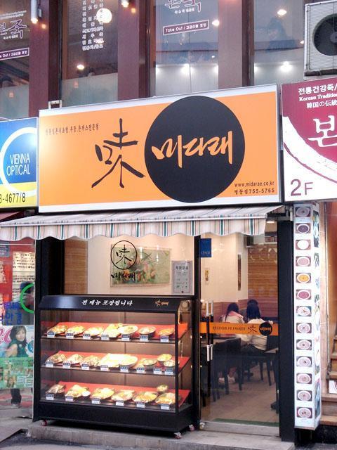 ウリは寿司！日本食がメインのプンシク（軽食堂）。