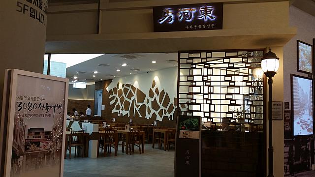 澄んだスープと舌触りの良い高級な牛肉を使用したコムタンが自慢の京畿道の広州（クァンジュ）に本店を持つ老舗店！