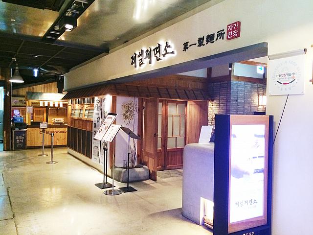東大門歴史文化公園駅からほど近いCJ FOOD WORLDの中にある人気店