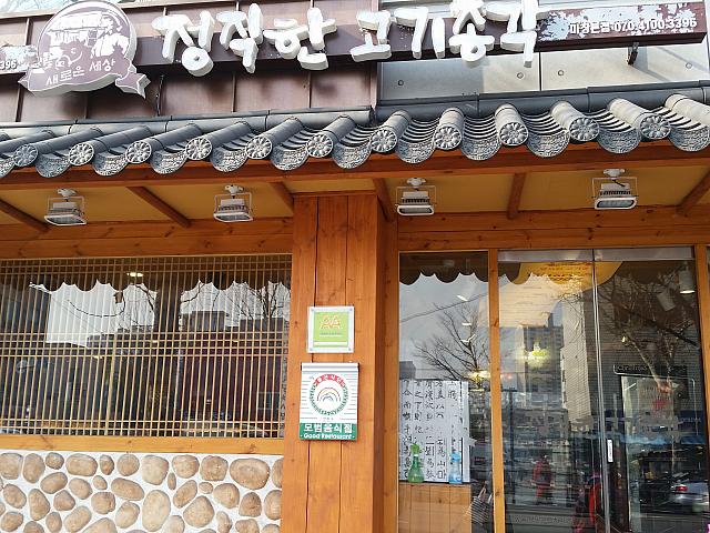 馬場畜産市場の西門の入口近辺に位置する自分の選んだお肉をその場で焼いて食べれる韓牛焼肉専門店！