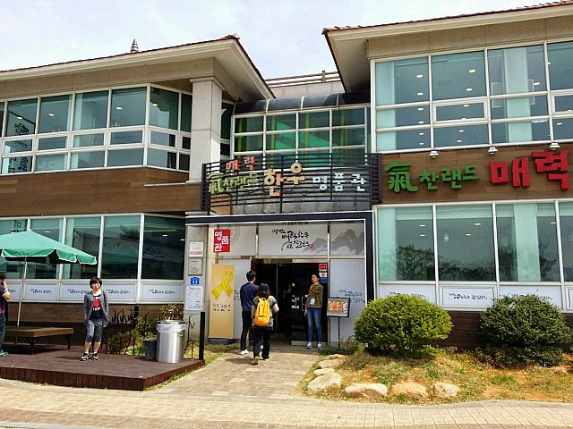 霊岩産の梅を食べさせて育てた韓牛を楽しめる食堂