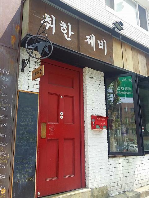 弘大にあるレトロ風のおしゃれなカフェ兼ライブハウス