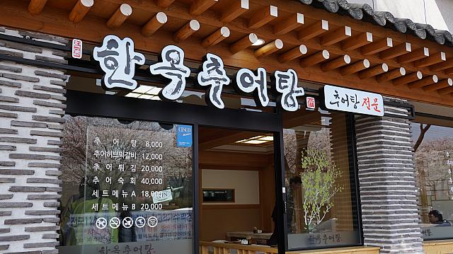 南原チュオタン通りにあるお店