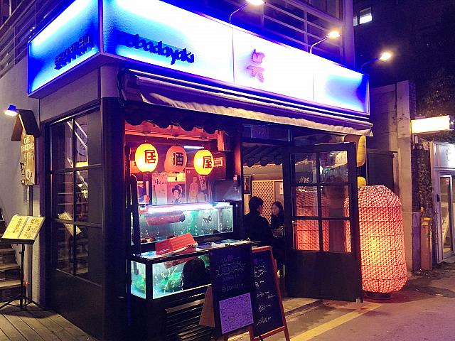新鮮な海鮮系おつまみがいろいろある、合井駅寄り弘大の日本風居酒屋