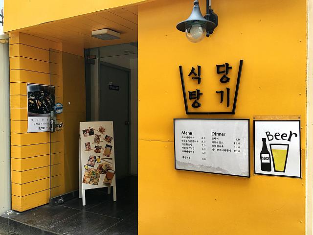 韓国家庭料理やアジア系創作料理をオシャレにいただけるリーズナブルでアットホームなレストラン