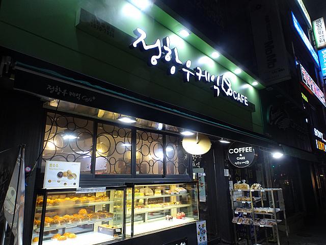 芸能人もやってくる、南浦洞のケーキカフェ