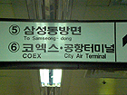 2号線サムソン駅（三成駅・Samseong・삼성・219）6番出口を出る。