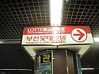 地下鉄で行く場合には1号線ソミョン(西面・seomyeon)駅で降ります。