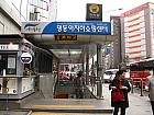 地下鉄４号線ミョンドン（明洞・Myeong-dong・424）駅５番出口を出て