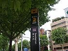地下鉄５号線ソデムン（西大門・Seodaemun・532）駅２番出口を出てすぐ、