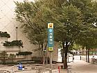 地下鉄１・４号線ソウリョッ（ソウル駅・Seoul Station・133/426）駅１１番出口を出て