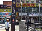 地下鉄５号線チョンノサンガ（鍾路３街・Jongro 3(sam)-ga）駅５番出口を出て、