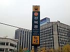 地下鉄3号線キョンボックン（景福宮・Gyeongbokgung・327）駅２番出口を出て250ｍほど直進、