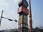 地下鉄2号線ヘウンデ（海雲台・Haeundae）駅１番出口を出て、