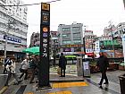 地下鉄１・３・５号線チョンノサンガ（鍾路３街・Jongro 3(sam)-ga・534）駅５番出口を出て