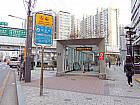 地下鉄２・９号線タンサン（堂山・Dangsan・237/913）駅１２番出口を出て