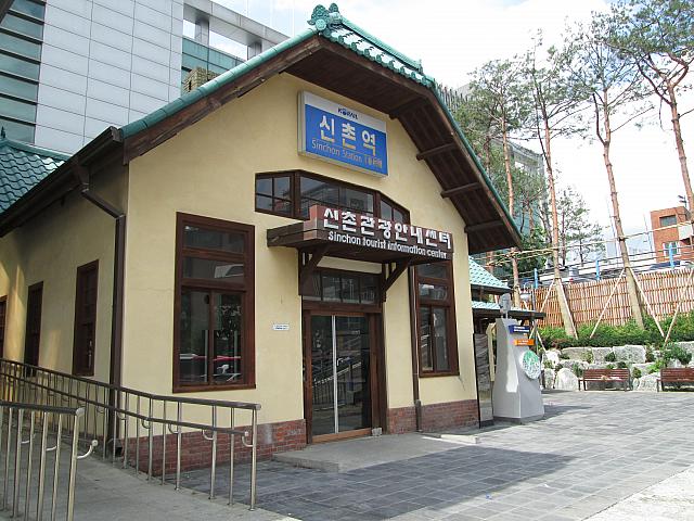 旧新村駅の建物が観光案内センターとしてリニューアル！
